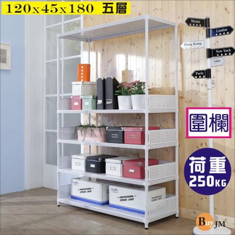 BuyJM洞洞板120x45x180cm耐重五層置物架+4組圍欄