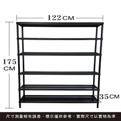 【我塑我形35x122x175cm萬用鐵力士菱格 高質感 黑色烤漆 六層架  收納架 置物架 鐵力士架
