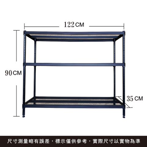 【我塑我形】35x122x175cm萬用鐵力士菱格 高質感 黑色烤漆 六層架 收納架 置物架 鐵力士架