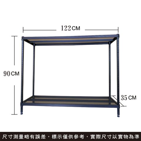 【我塑我形】35x122x90cm萬用鐵力士菱格 高質感 黑色烤漆 層架  收納架 置物架 鐵力士架
