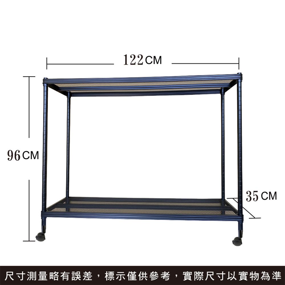  【我塑我形】35x122x96cm萬用鐵力士菱格 二層架 高質感 黑色烤漆 收納架 置物架 鐵力士架