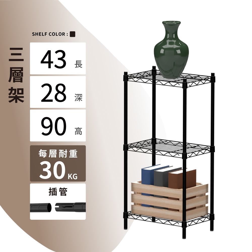 KIWISH 奇意生活館 43x28x90cm輕型三層置物架(鐵架/層架/三層架/置物架/收納架/鐵力士架/小架子/花架/廚房架/鞋架/玄關架)