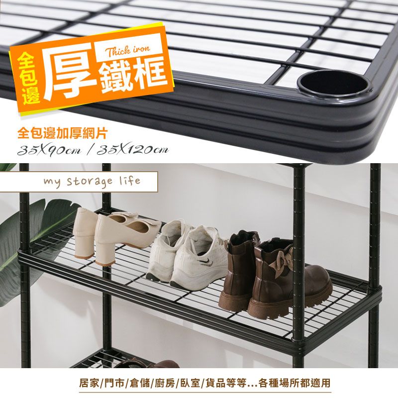 W.C.S 【居家cheaper】厚鐵框35X120X178CM五層架/鐵架/層架/收納