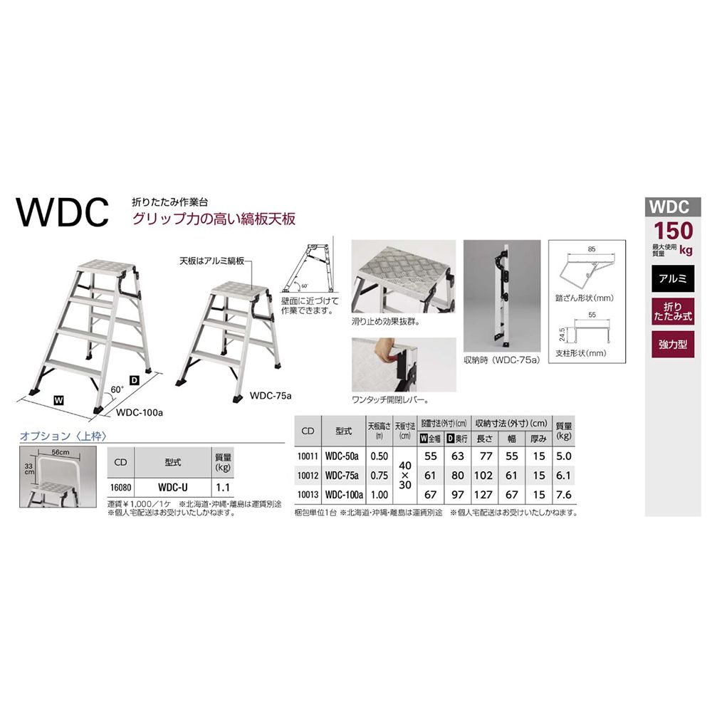 Hasegawa 長谷川小型防滑作業梯/收納快速/工作平台/作業台/鋁梯WDC-75a