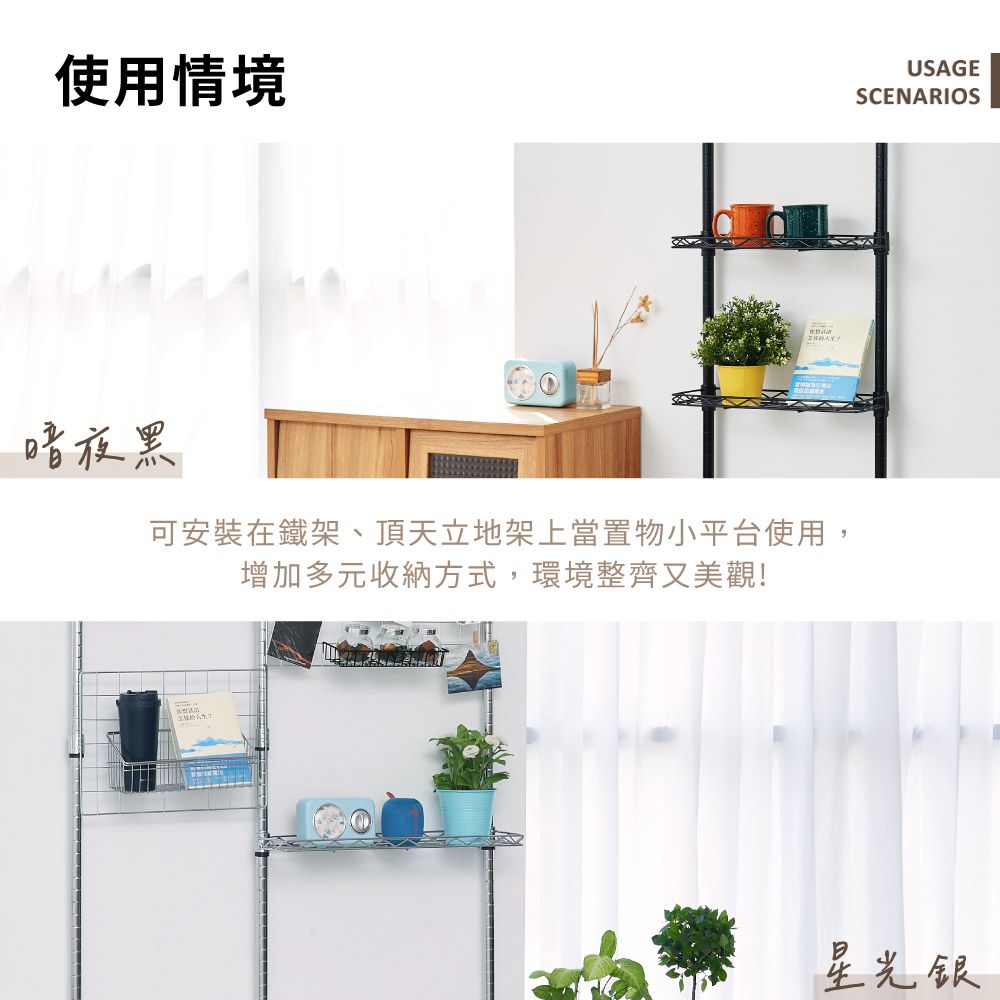 KIWISH 奇意生活館 鐵架配件 35cm半套筒側邊網片 (銀/黑) (附夾片/層架配件/側邊網/側層板/層板)