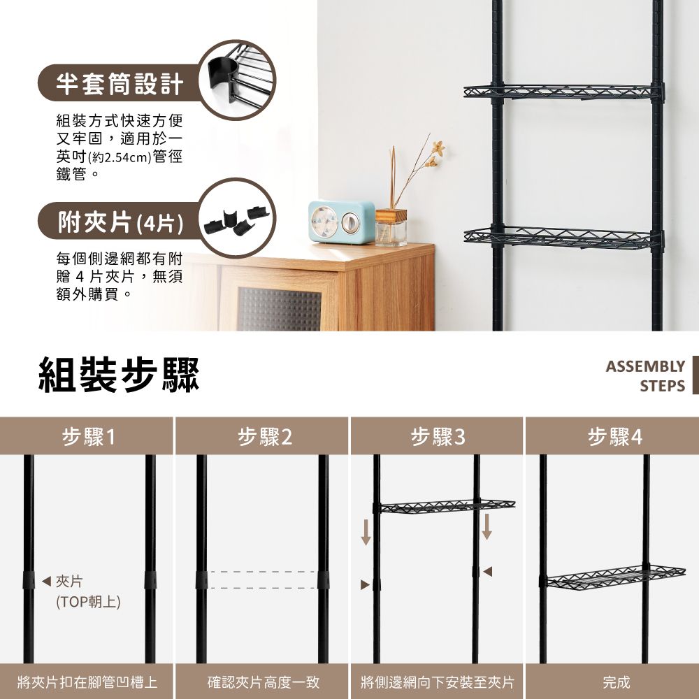 KIWISH 奇意生活館 鐵架配件 35cm半套筒側邊網片 (銀/黑) (附夾片/層架配件/側邊網/側層板/層板)