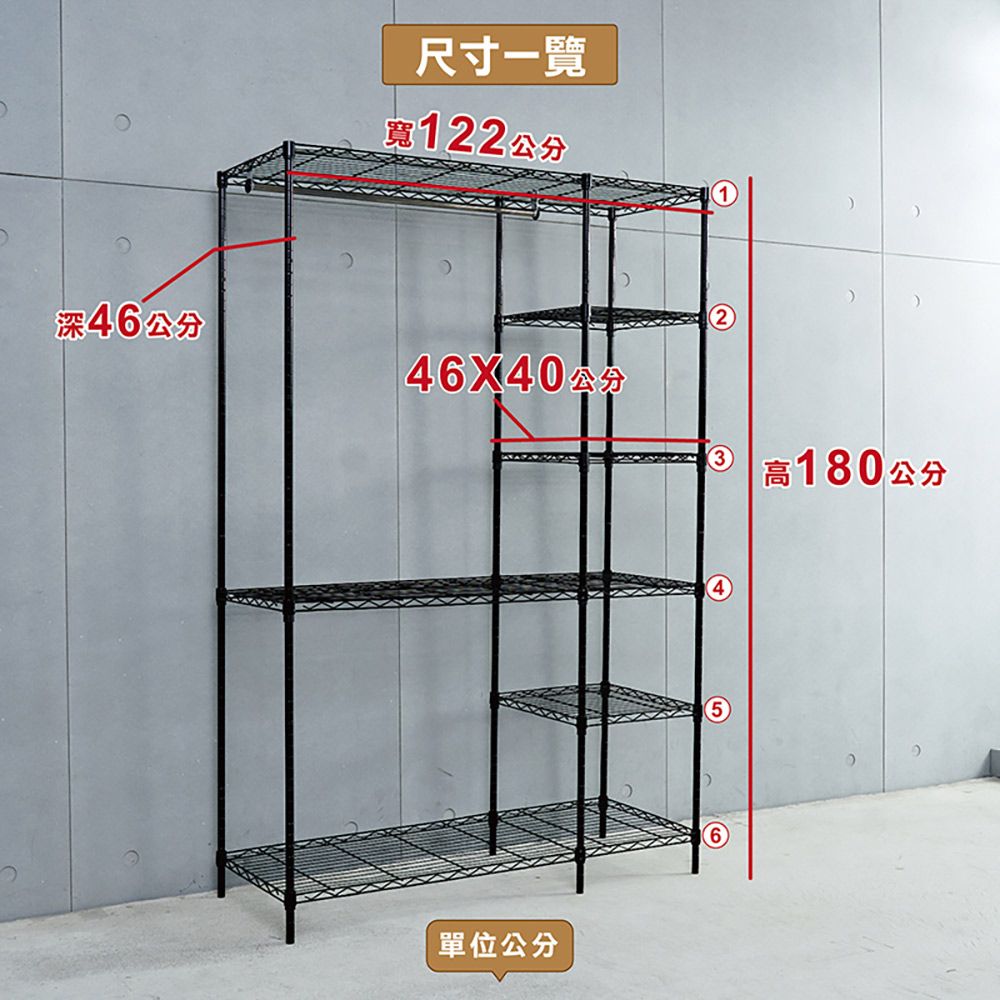 深46公分尺寸一覽寬122公分公分單位公分高180公分