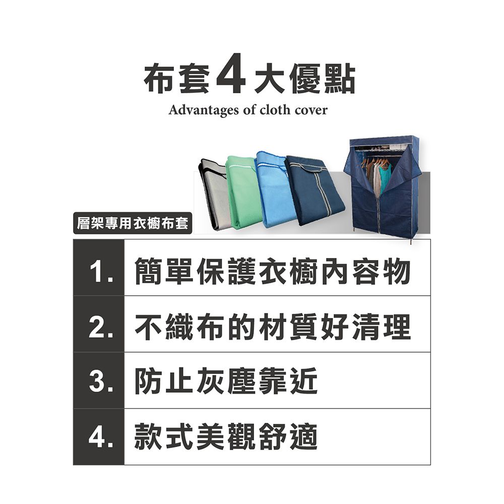 KIWISH 奇意生活館 MIT防塵衣櫥套90X46X180H 【棉麻綠/摩卡棕】有效防塵 透氣佳 衣櫥布套 防塵布套 層架布套 衣櫥套 布套