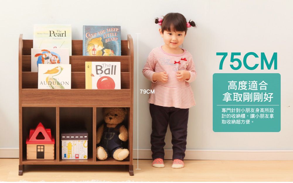 PearlAUDUBON YOU SLEEPBEARTheBall79CME75CM高度適合拿取剛剛好專門針對小朋友身高所設計的收納櫃,讓小朋友拿取收納超方便。