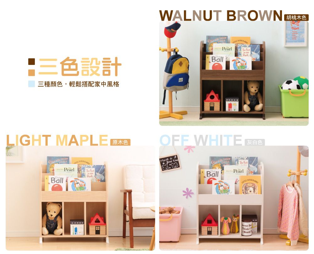 三色設計三種顏色,輕鬆搭配家中風格LGHT MAPLEPearl BallWALNUT BROWNBallPearlDarkOFF WHITEHave a time BallThe Pearl Seven DThink IHeard
