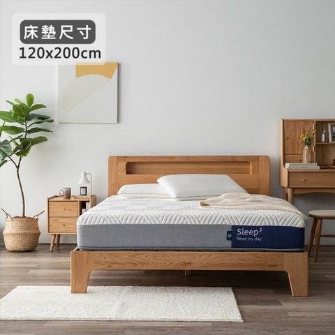 hoi! 好好生活 Sleep3三合一膠囊床墊單人加大4尺歐規120x200x24cm