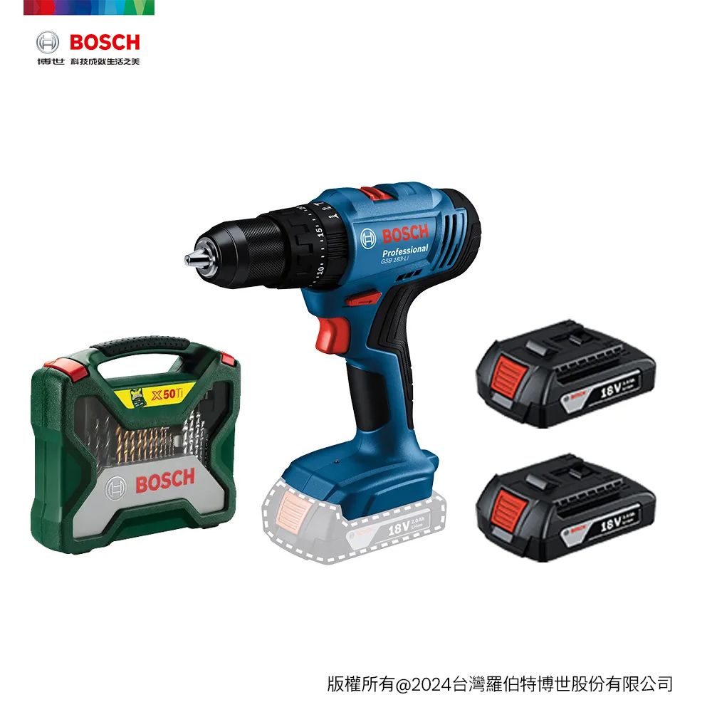 BOSCH 博世  18V 鋰電震動電鑽配件套裝 GSB 183-LI + X-line 50 TiN