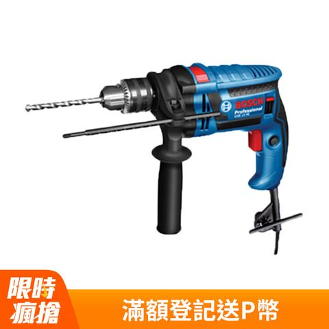 BOSCH 博世 四分震動電鑽套裝組 GSB13RE-VP+50pcs X-line套裝