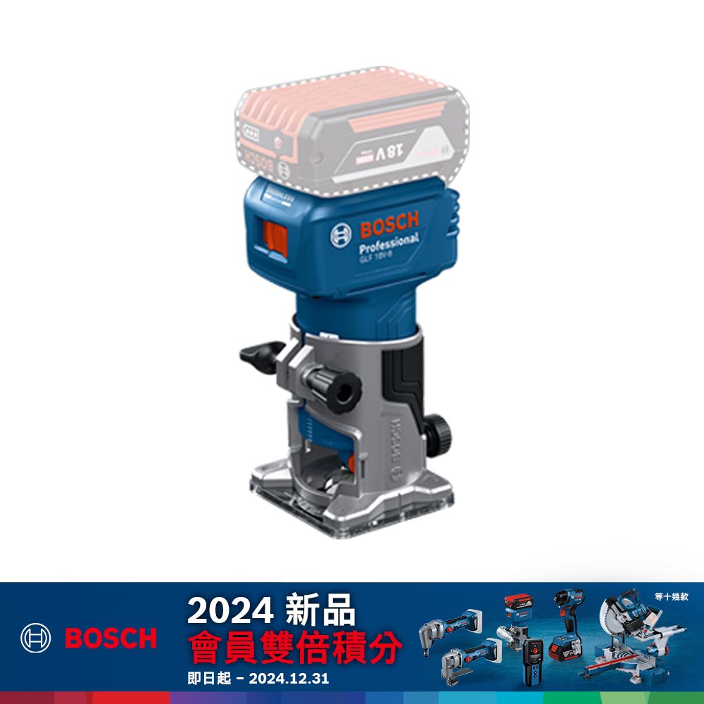 BOSCH 博世 18V 鋰電免碳刷修邊機 GLF 18V-8 (單機)