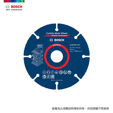 BOSCH 博世 超耐久鎢鋼多功能切片110x20/16mm