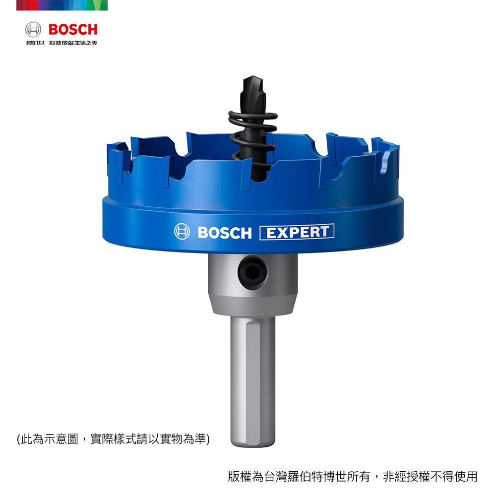 BOSCH 博世  超耐久鎢鋼不鏽鋼開孔器 60mm~65mm