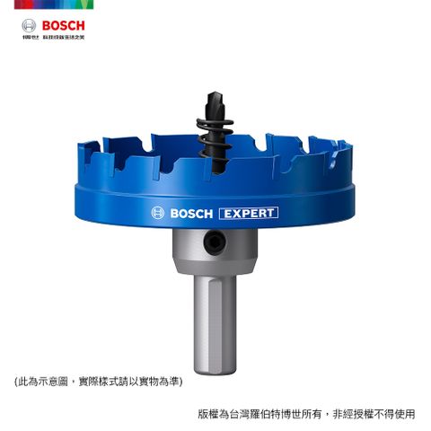 BOSCH 博世 超耐久鎢鋼不鏽鋼開孔器 75mm~80mm