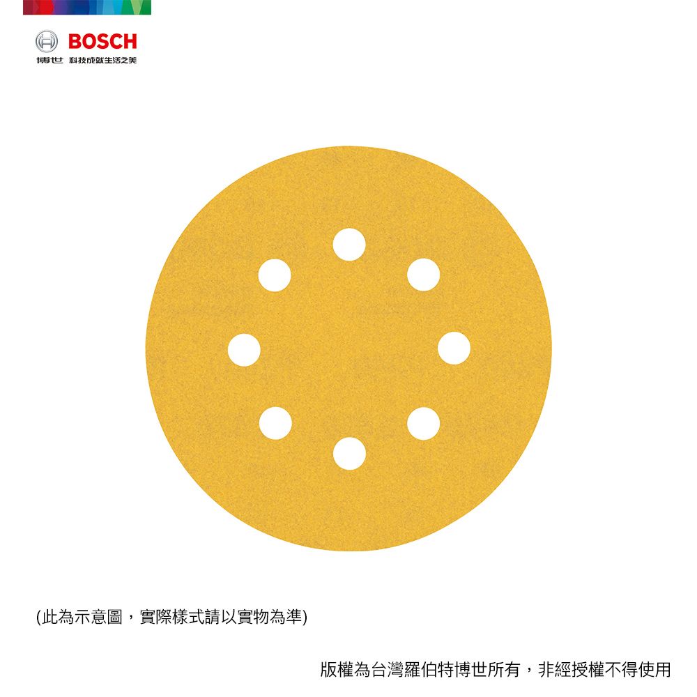 BOSCH 博世  超耐久金色圓形8孔自黏砂紙125 mm,5片/包