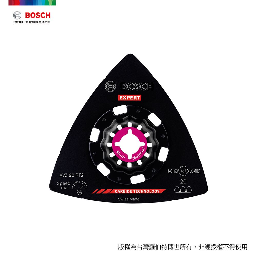 BOSCH 博世  超耐久碳化鎢三角磨盤 AVZ 90 RT2 (90 mm)