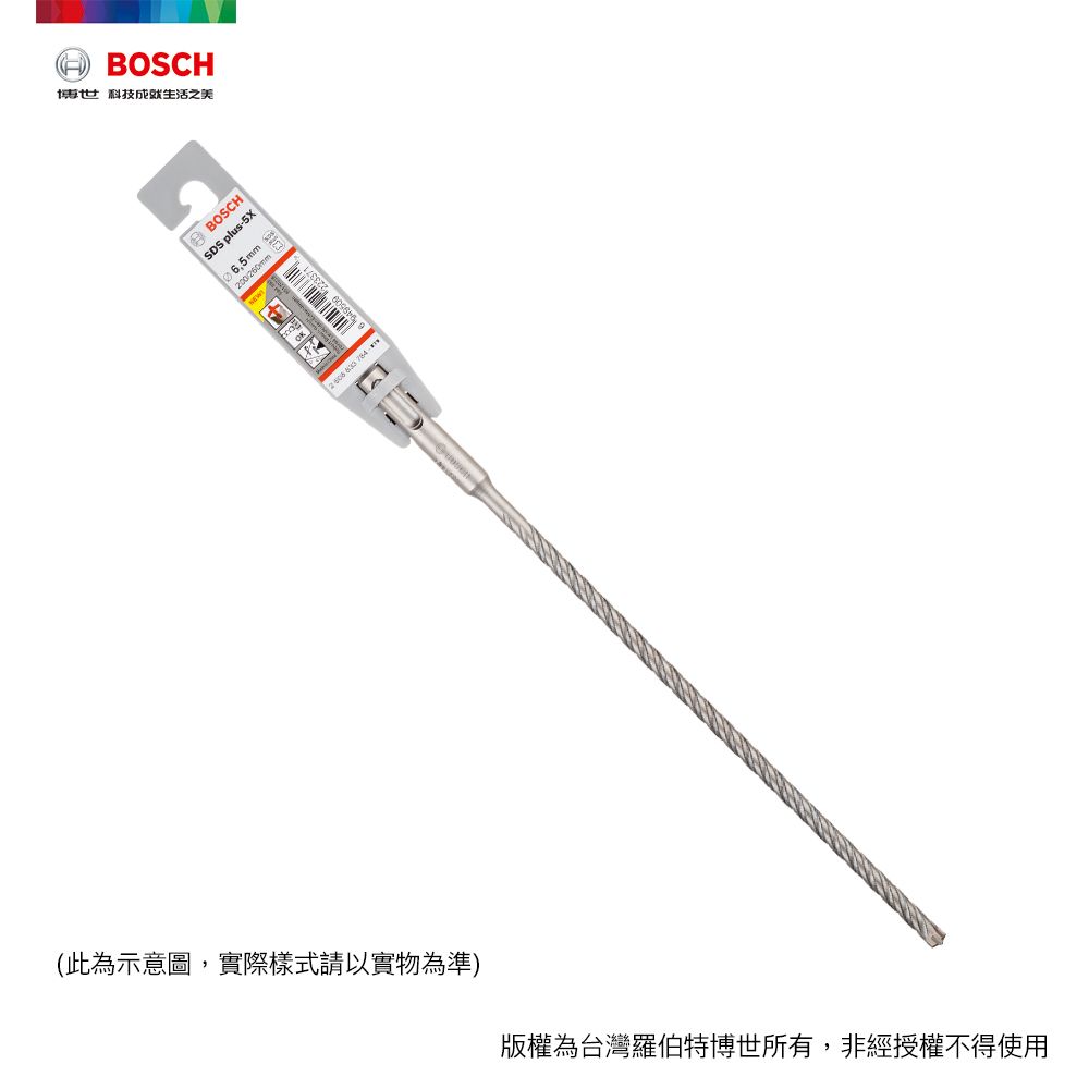 BOSCH 博世  SDS plus-5X 四溝四刃鎚鑽鑽頭 6 / 6.5 mm