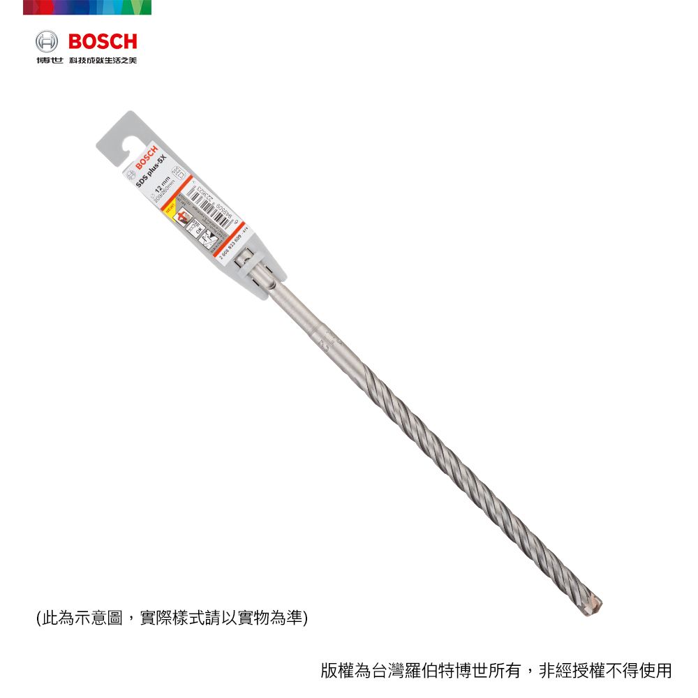 BOSCH 博世  SDS plus-5X 四溝四刃鎚鑽鑽頭 8 / 11 / 12 mm