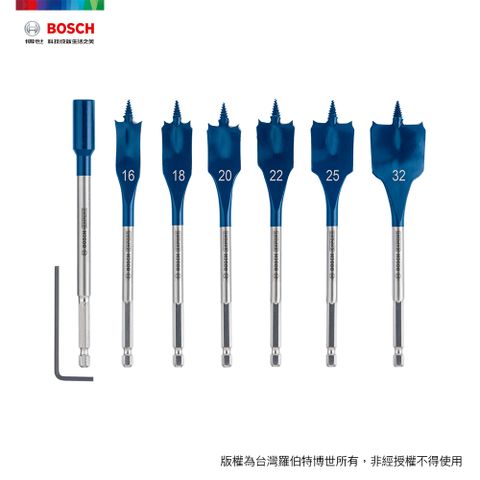 BOSCH 博世 超耐久7 件裝扁平鑽頭 16/18/20/22/25/32 mm (含延長桿 152 mm)