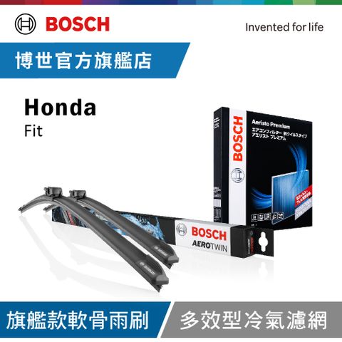 BOSCH 博世 旗艦款軟骨雨刷+冷氣濾網  Honda Fit
