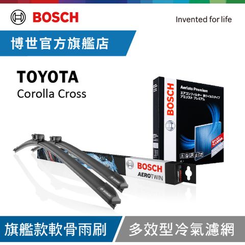 BOSCH 博世 旗艦款軟骨雨刷+冷氣濾網 Toyota Corolla Cross