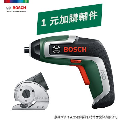 BOSCH 博世 3.6V 鋰電起子機 IXO 7+布料切割器