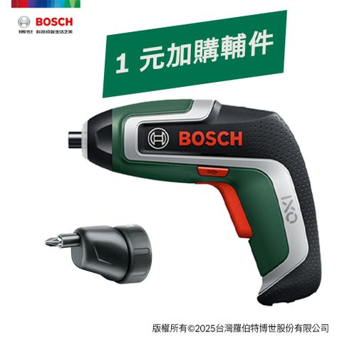 BOSCH 博世 3.6V 鋰電起子機 IXO 7+偏心轉接頭