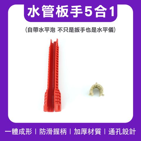水管板手5合1 165-MPW46B5