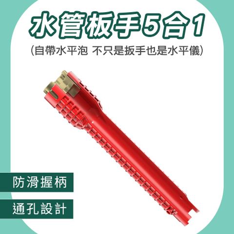 185-MPW46B5_水管板手5合1(2入裝)