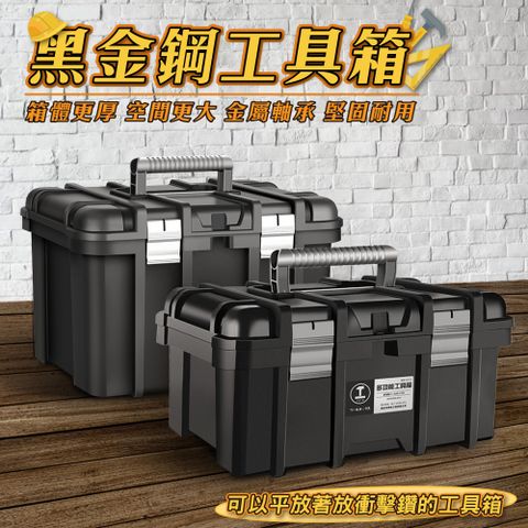 【綠林手提工具箱-22吋】加大工具箱 工具包 工具袋 五金收納工具箱 收納箱 器材箱 器具箱 置物箱 零件箱 維修箱