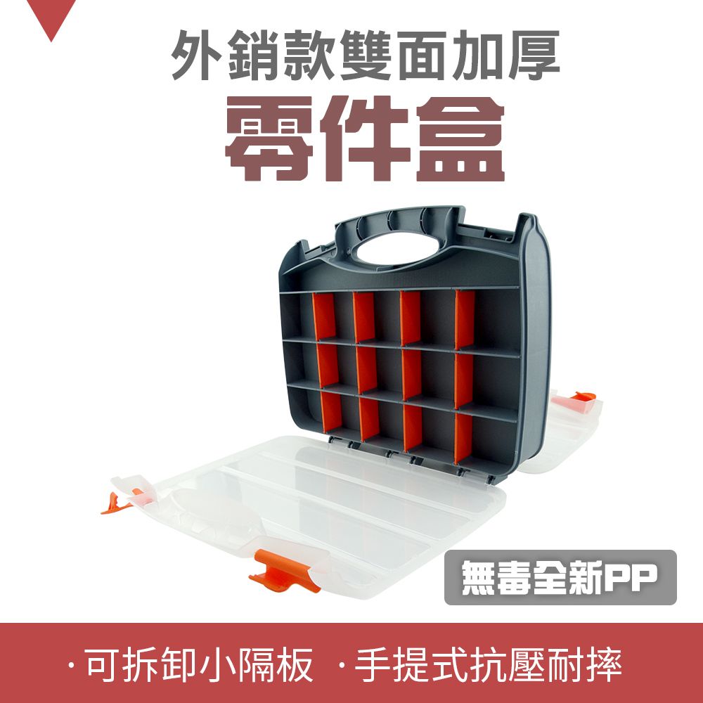 螺絲配件盒 積木收納盒 元件盒 工具樣品盒 零件盒 工具箱 電子零件盒 手提箱 分隔收納盒 851-SB30