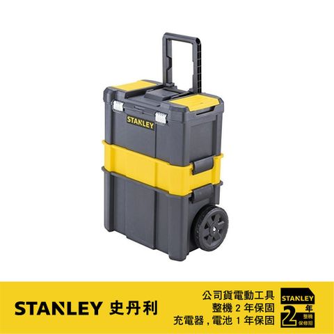 美國 史丹利 STANLEY 必備3合1移動式工具箱 STST1-80151