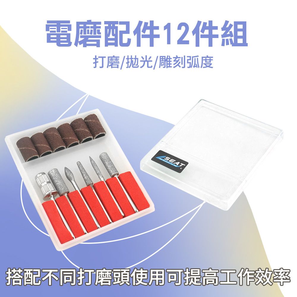  電磨雕刻配件12件組 雕刻機專用鑽孔 砂紙磨平 磨砂棒 拋光去皮 研磨工具 磨棒 刻磨 研磨 電磨 打亮 磨石 雕刻筆配件 電鑽配件 550-GD12