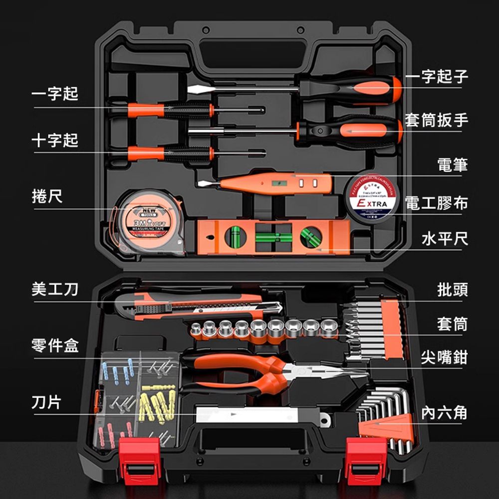  ZIPJOY 多功能39件家用家用工具套裝 維修工具 五金工具 修繕達人工具組