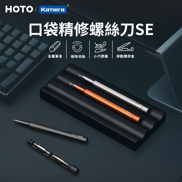 HOTO 小猴工具 口袋精修螺絲刀 SE QWLSD013 