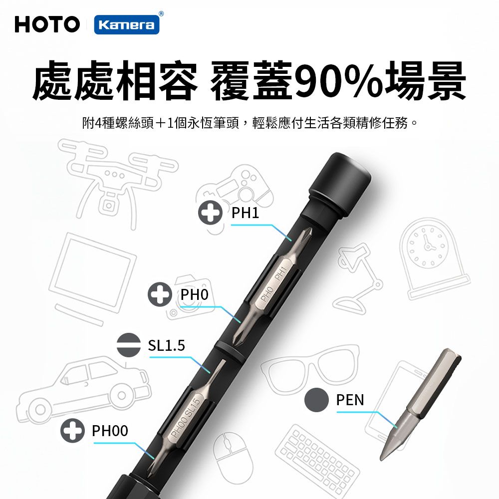 HOTO 小猴工具 口袋精修螺絲刀 SE QWLSD013 