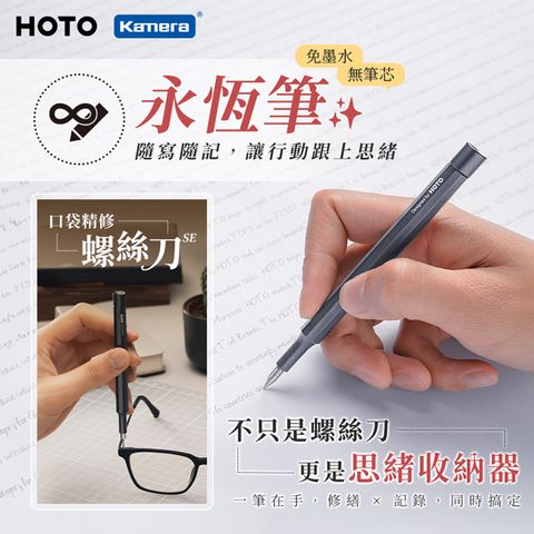 HOTO 小猴 口袋精修螺絲刀SE (QWLSD013)