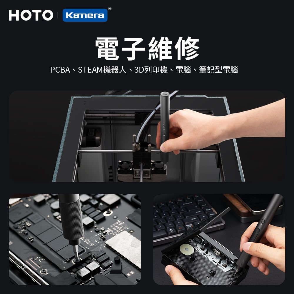 HOTO 小猴 電動精修螺絲刀 ADV 起子頭X25 磁吸收納 360°環形LED QWLSA001 磁性螺絲起子頭