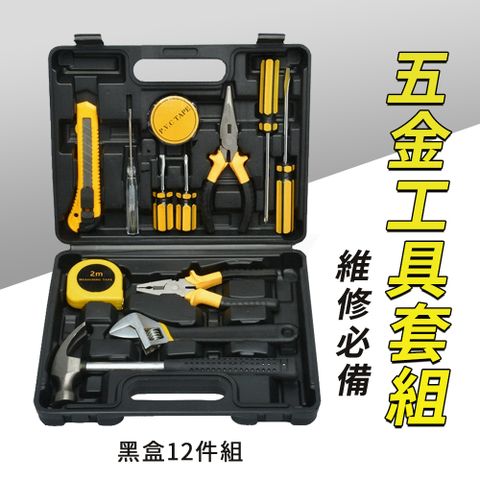 維修工具箱 家用工具組 五金工具應急多功能家用組合套裝工具