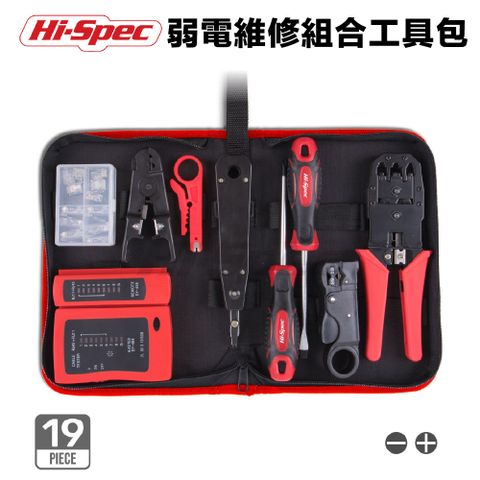 弱電維修組合工具包