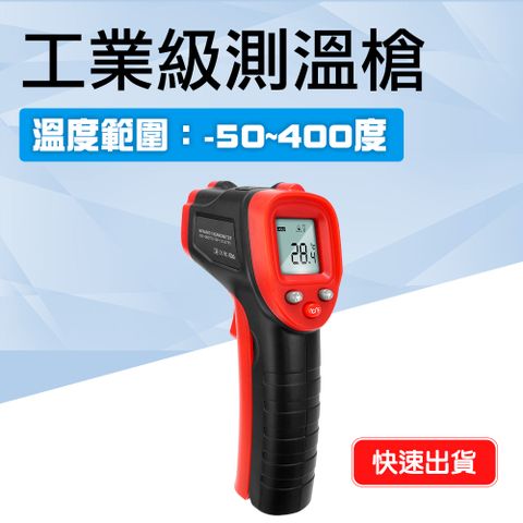 電子溫度計 非接觸式 溫度測量 紅外線測溫 表面溫度計130-TG400 溫度計 紅外線 測溫槍
