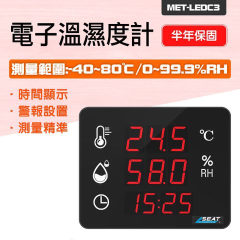 精準科技 LED溫濕度計 電子時鐘 電子溫濕度計 智能溫度計 溫濕度監控 溼度計 電子溫濕度計 測濕度儀器 實驗室 測溫器 壁掛式溫濕度計 溫濕度看板 550-LEDC3