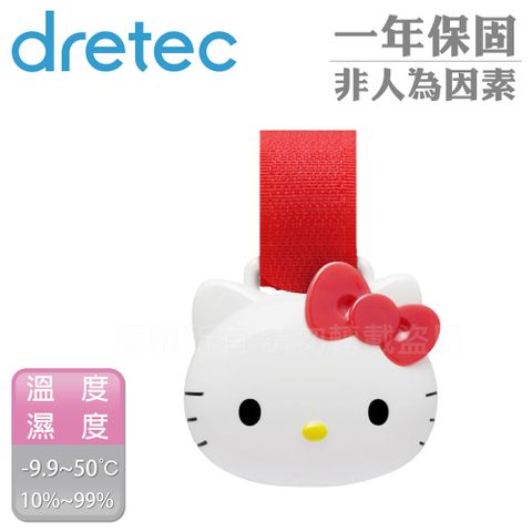 日本dretec原廠官方直營【dretec】隨身型Hello Kitty電子溫溼度計 (O-297RD)