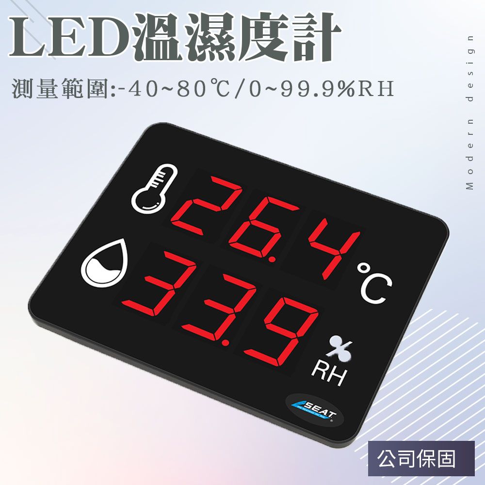  空氣品質量測儀 電子溫濕度計 壁掛式溫濕度計 測溫器 LED溫溼度計 工業報警濕度表 室內濕度計 乾濕度計 溫室溫度 130-LEDC2