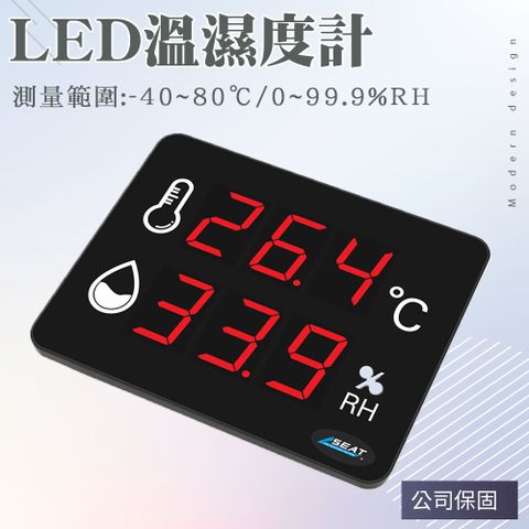空氣品質量測儀 電子溫濕度計 壁掛式溫濕度計 測溫器 LED溫溼度計 工業報警濕度表 室內濕度計 乾濕度計 溫室溫度 130-LEDC2