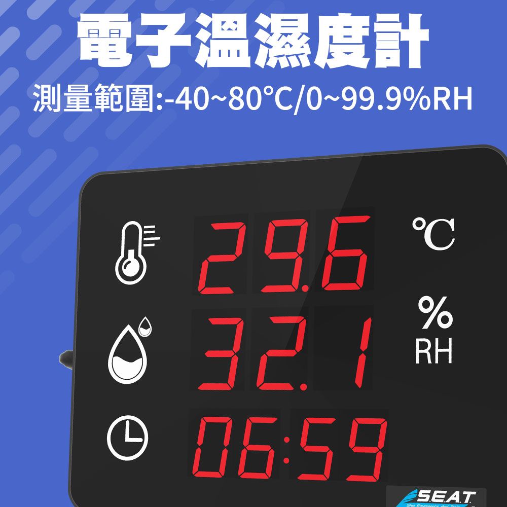  空氣品質量測儀 電子溫濕度計 室內溫度計 溫度表 溫度紀錄 智慧溫濕度計 測濕器 辦公室廠房 智能溫濕度計 130-LEDC3