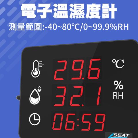 空氣品質量測儀 電子溫濕度計 室內溫度計 溫度表 溫度紀錄 智慧溫濕度計 測濕器 辦公室廠房 智能溫濕度計 130-LEDC3